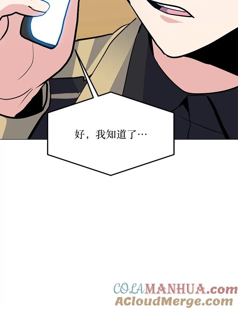 144.及时赶到 第9页