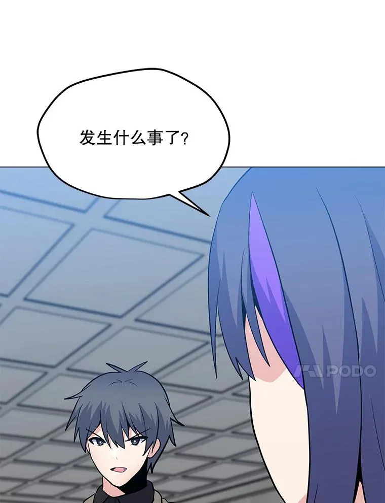 144.及时赶到 第10页