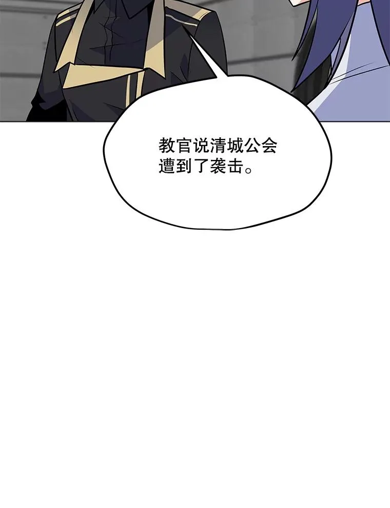 144.及时赶到 第11页