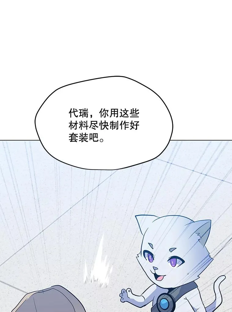 144.及时赶到 第12页