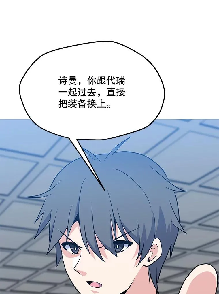 144.及时赶到 第14页