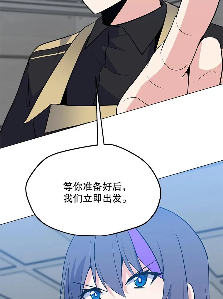 144.及时赶到 第15页