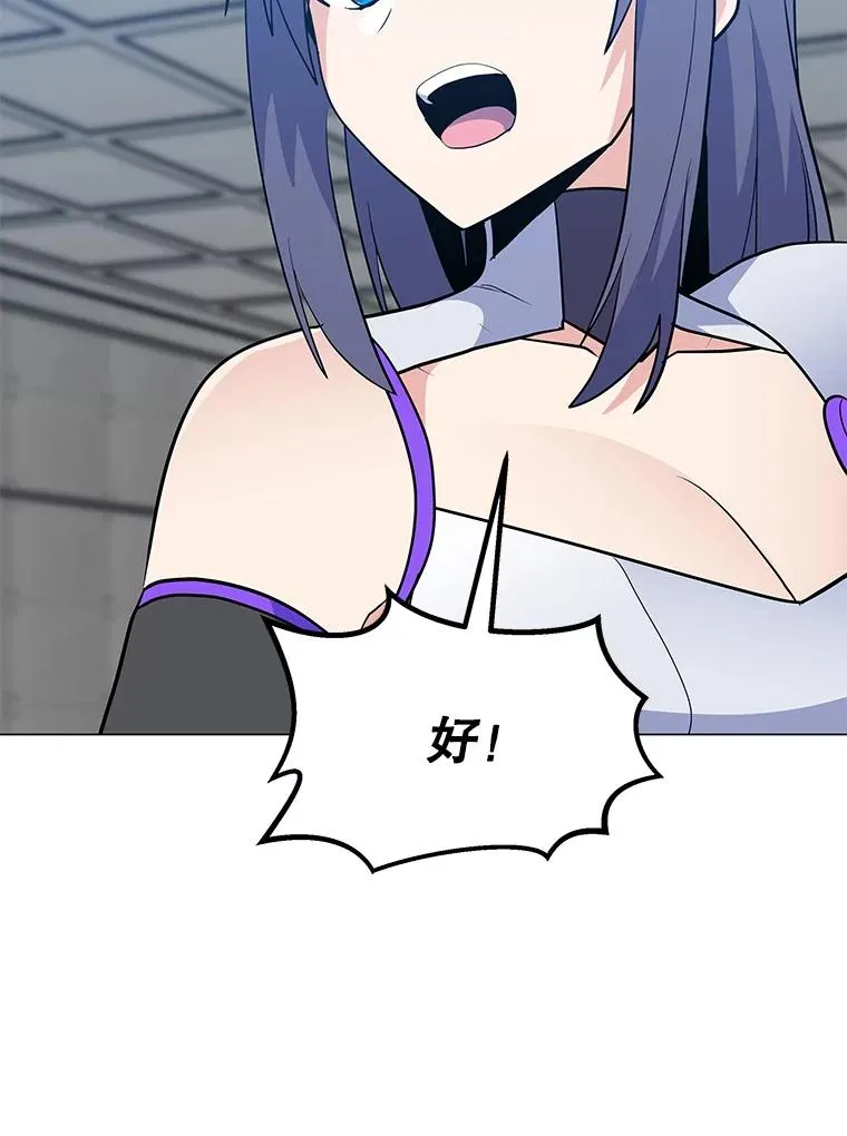 144.及时赶到 第16页