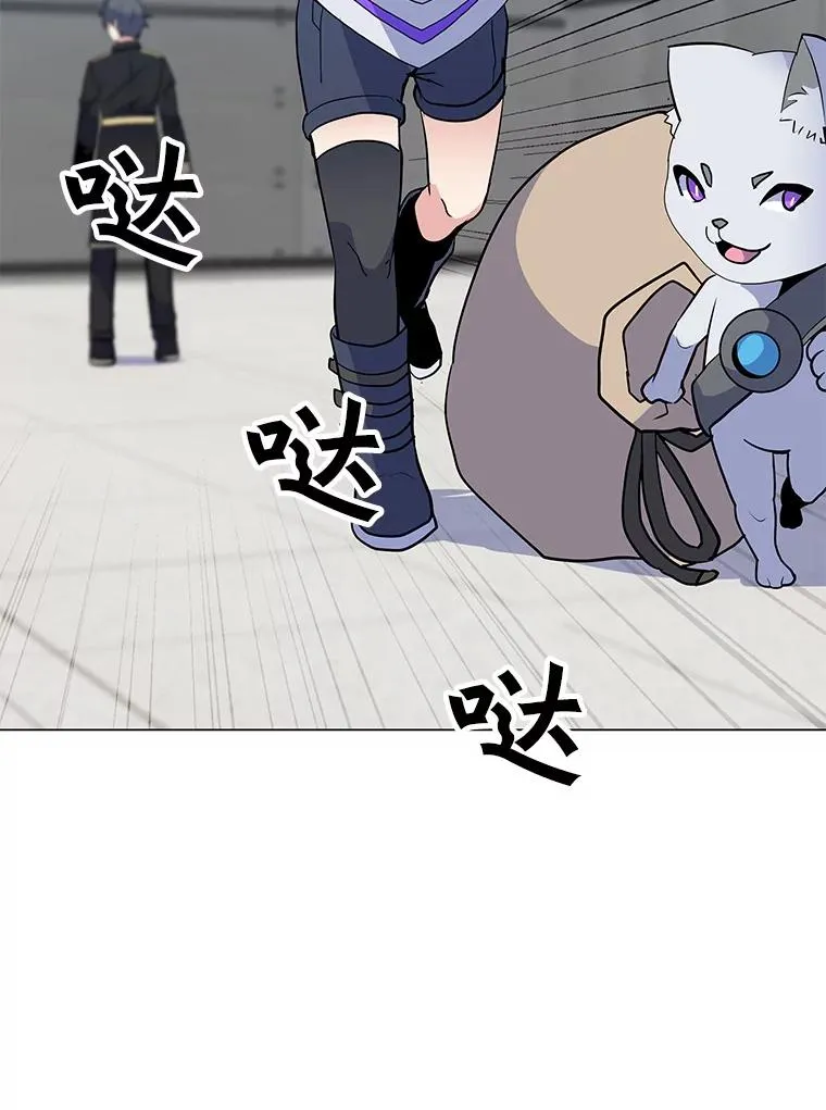 144.及时赶到 第18页