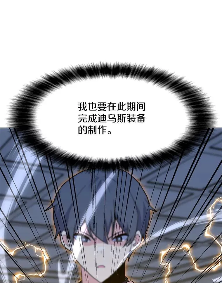 144.及时赶到 第19页