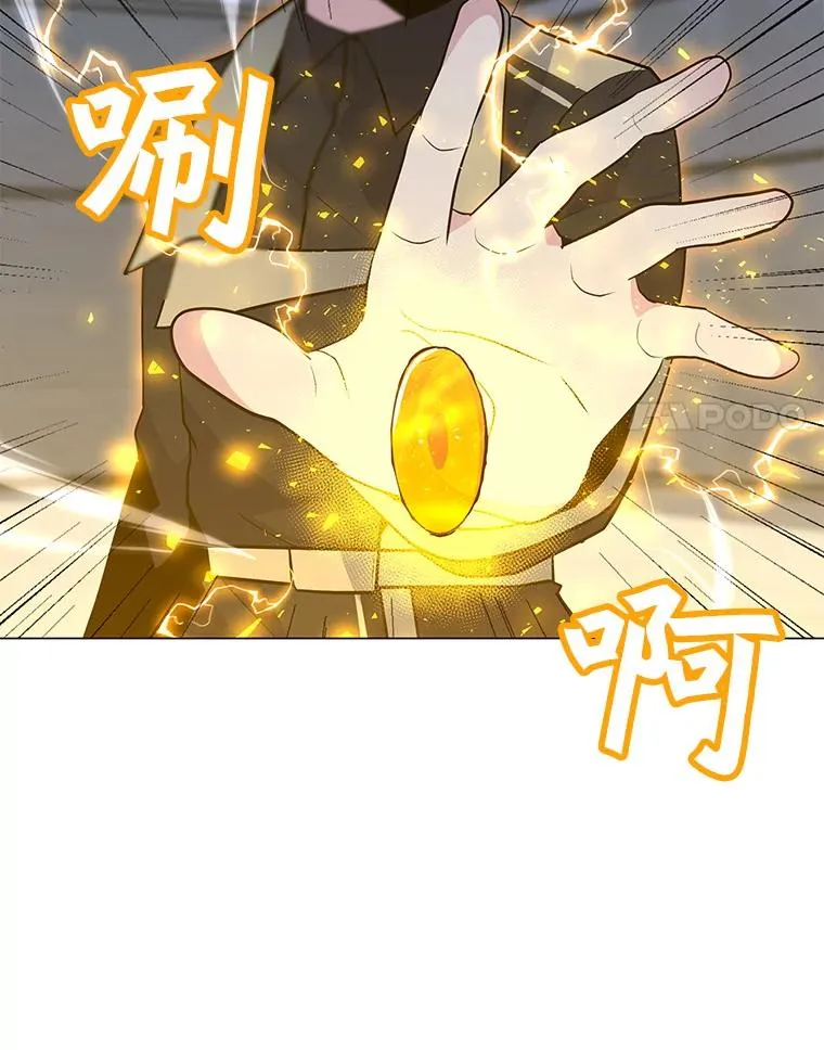 144.及时赶到 第20页