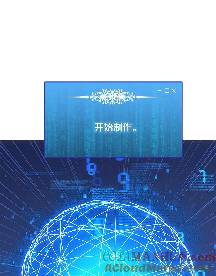 144.及时赶到 第21页