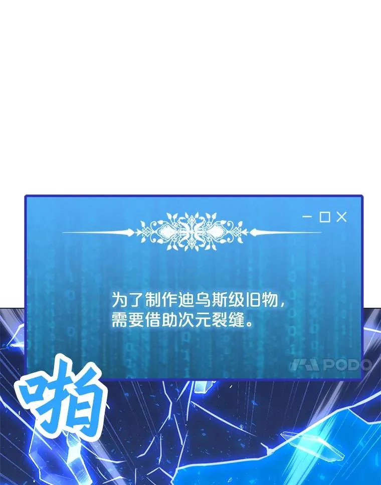 144.及时赶到 第23页