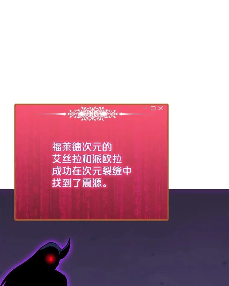 144.及时赶到 第26页