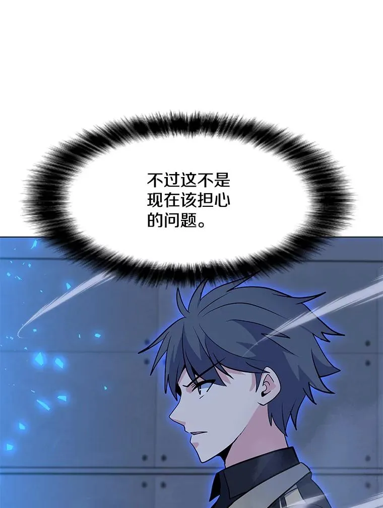 144.及时赶到 第32页
