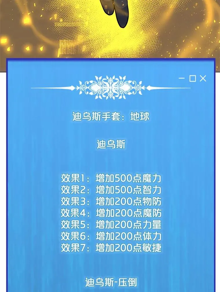 144.及时赶到 第36页