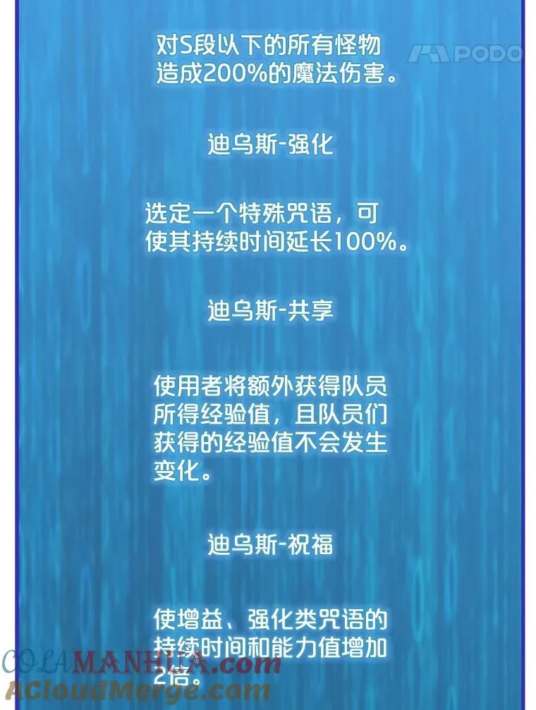 144.及时赶到 第37页