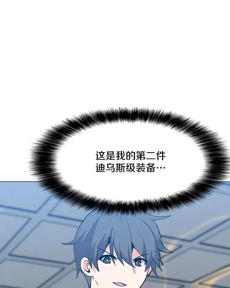144.及时赶到 第39页