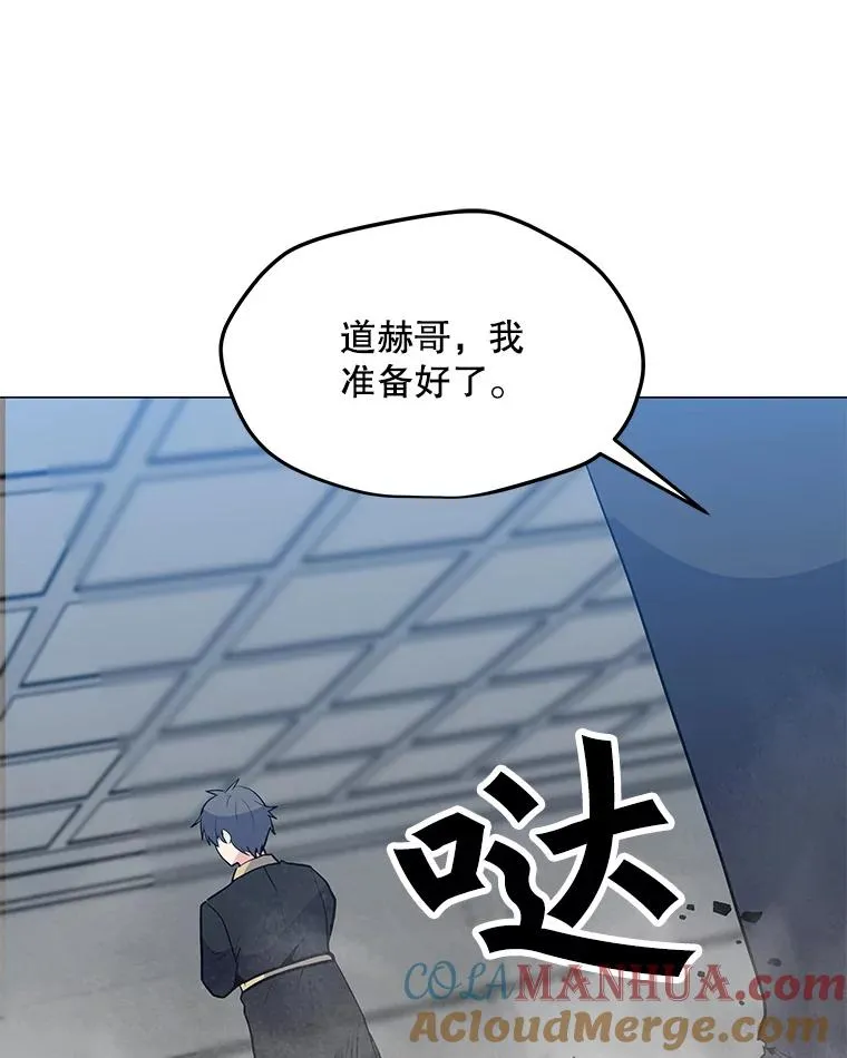144.及时赶到 第41页