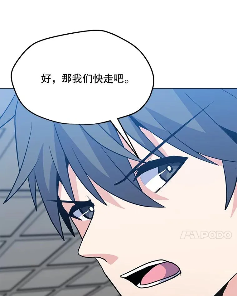 144.及时赶到 第43页