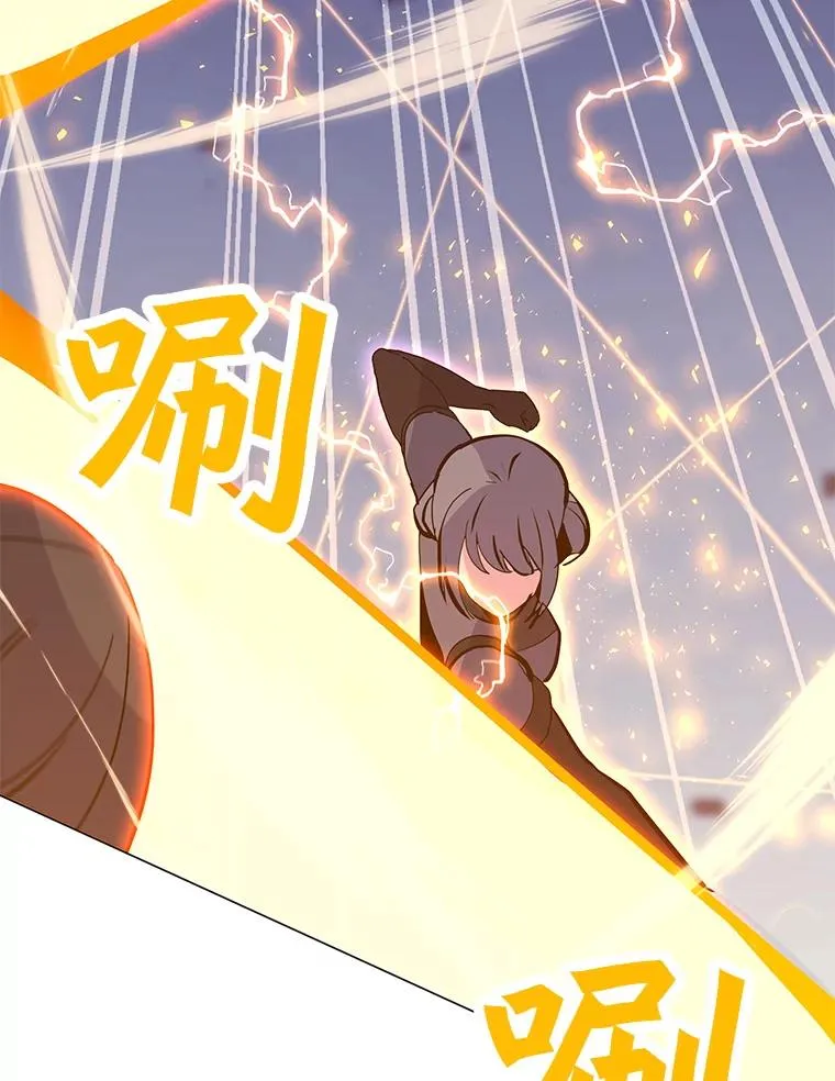 144.及时赶到 第52页