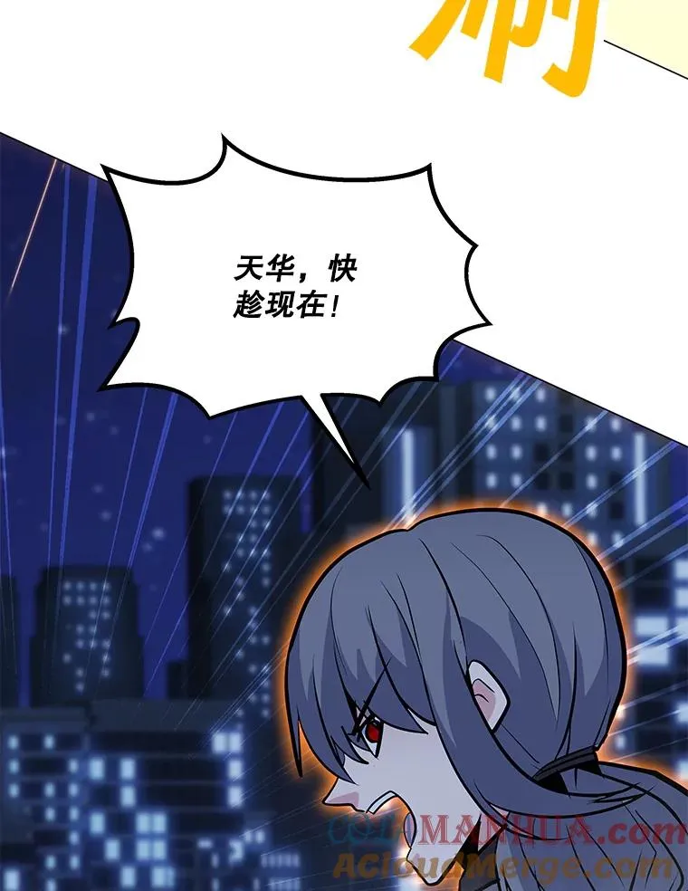 144.及时赶到 第53页