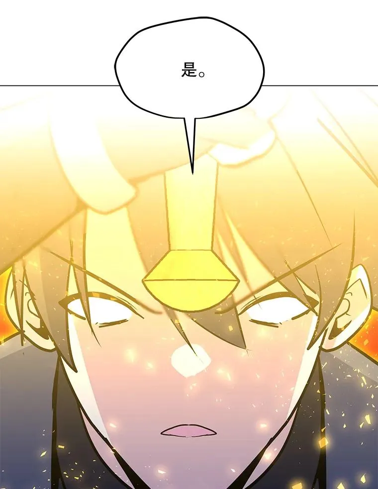 144.及时赶到 第55页