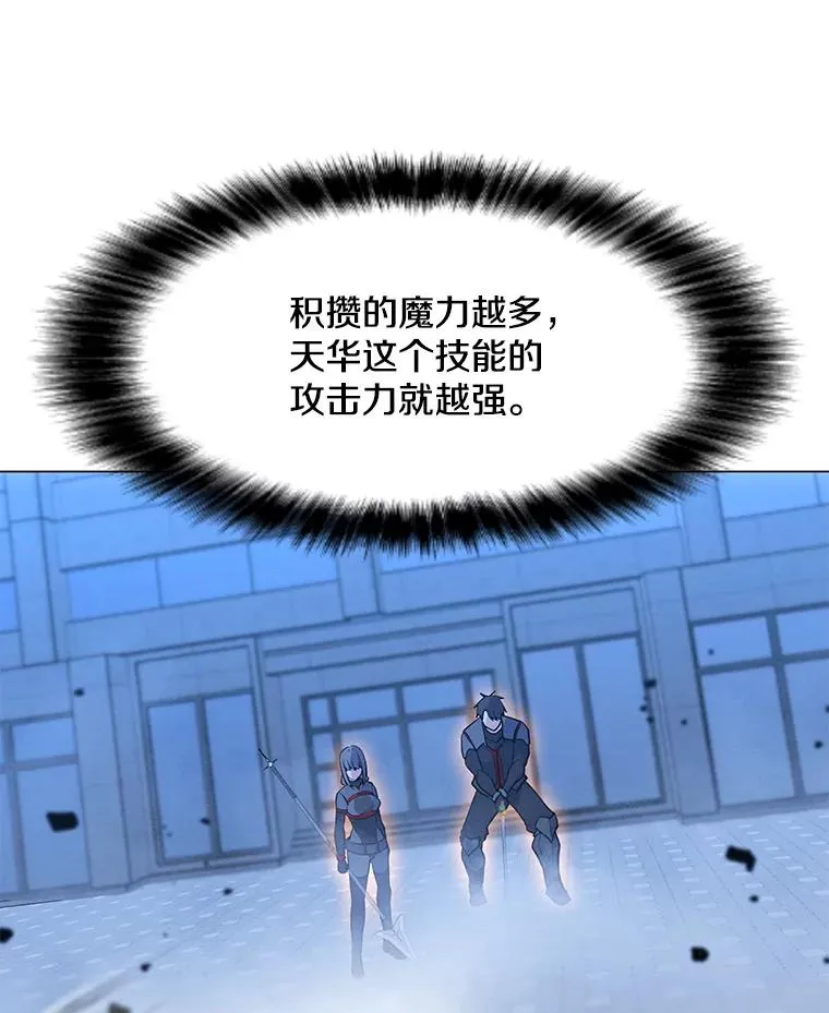 144.及时赶到 第63页
