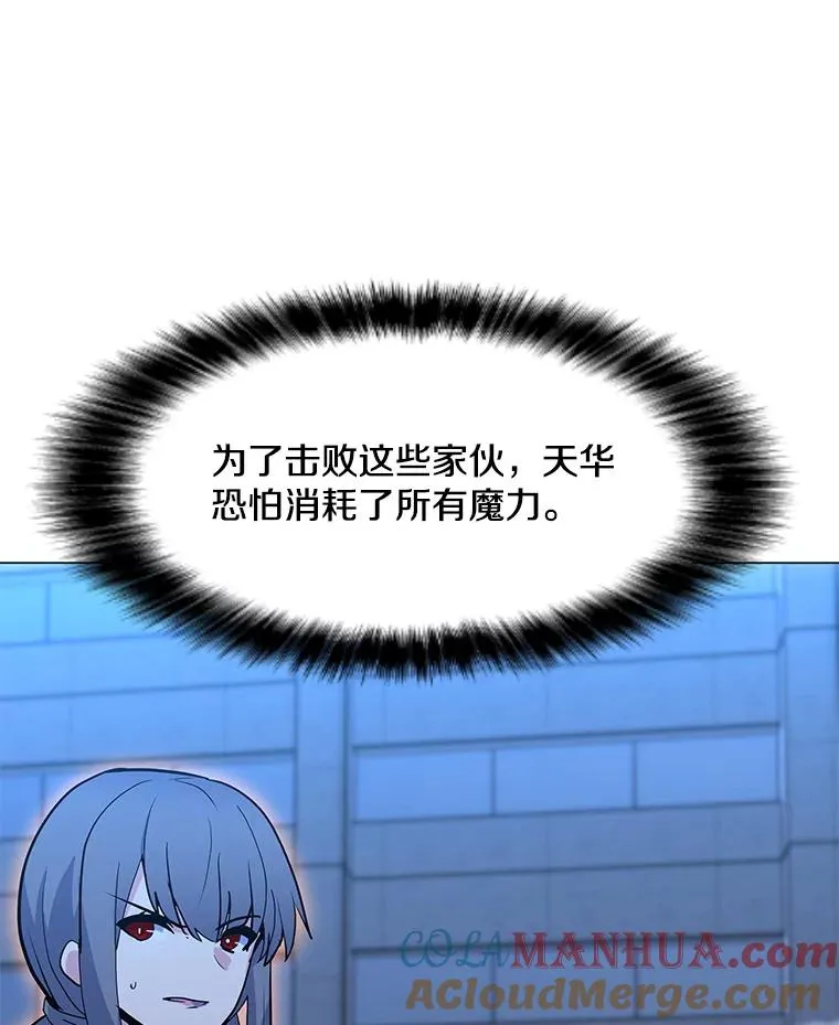 144.及时赶到 第65页