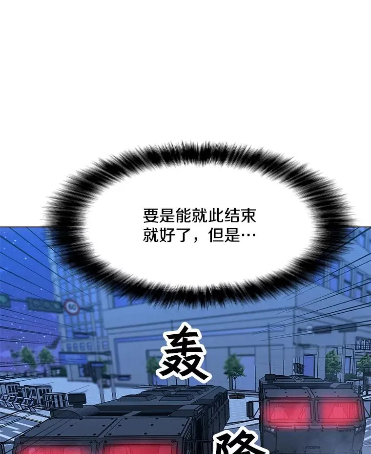 144.及时赶到 第67页