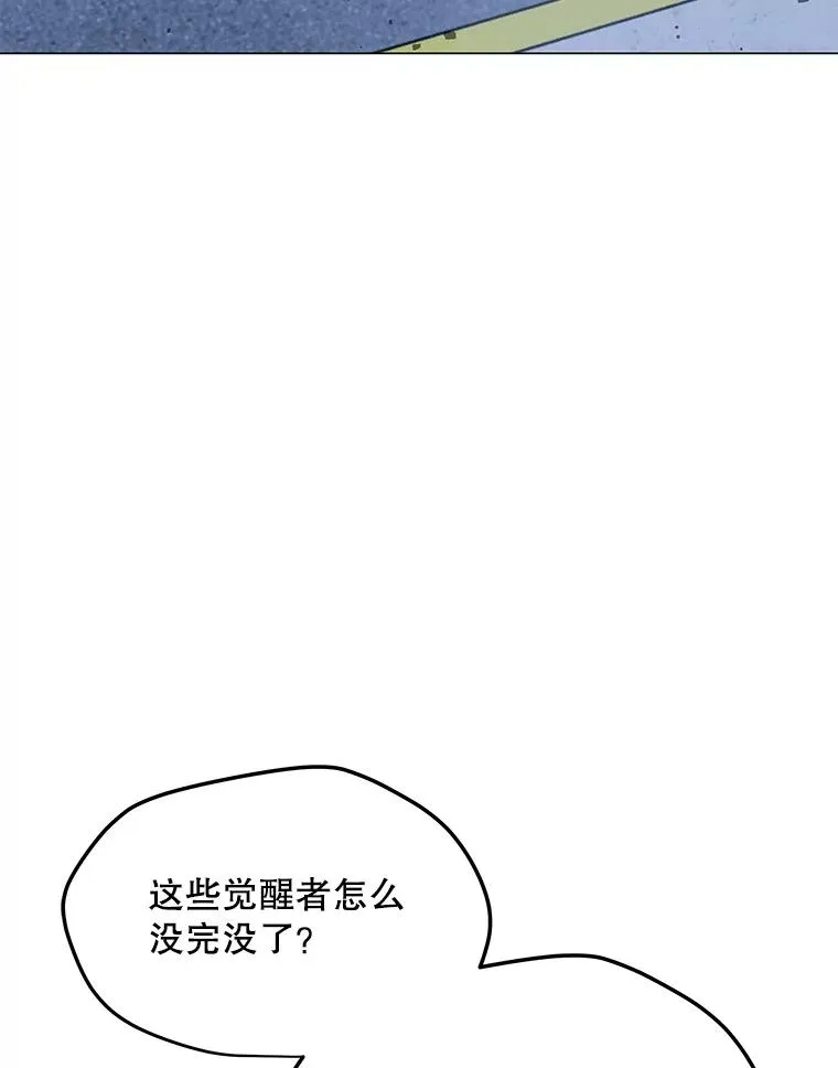 144.及时赶到 第74页