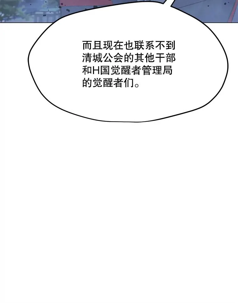 144.及时赶到 第76页