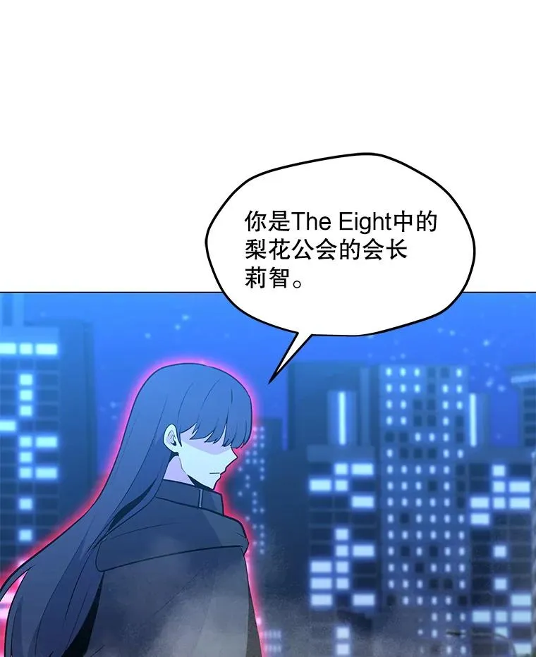 144.及时赶到 第79页