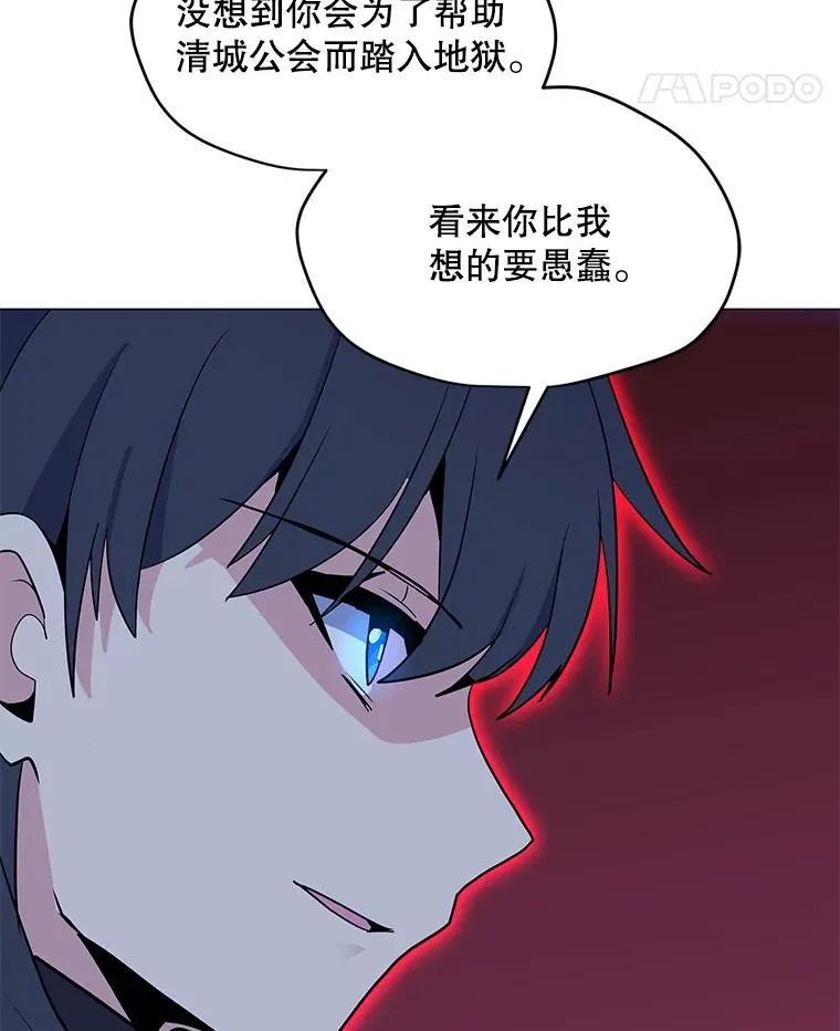144.及时赶到 第82页