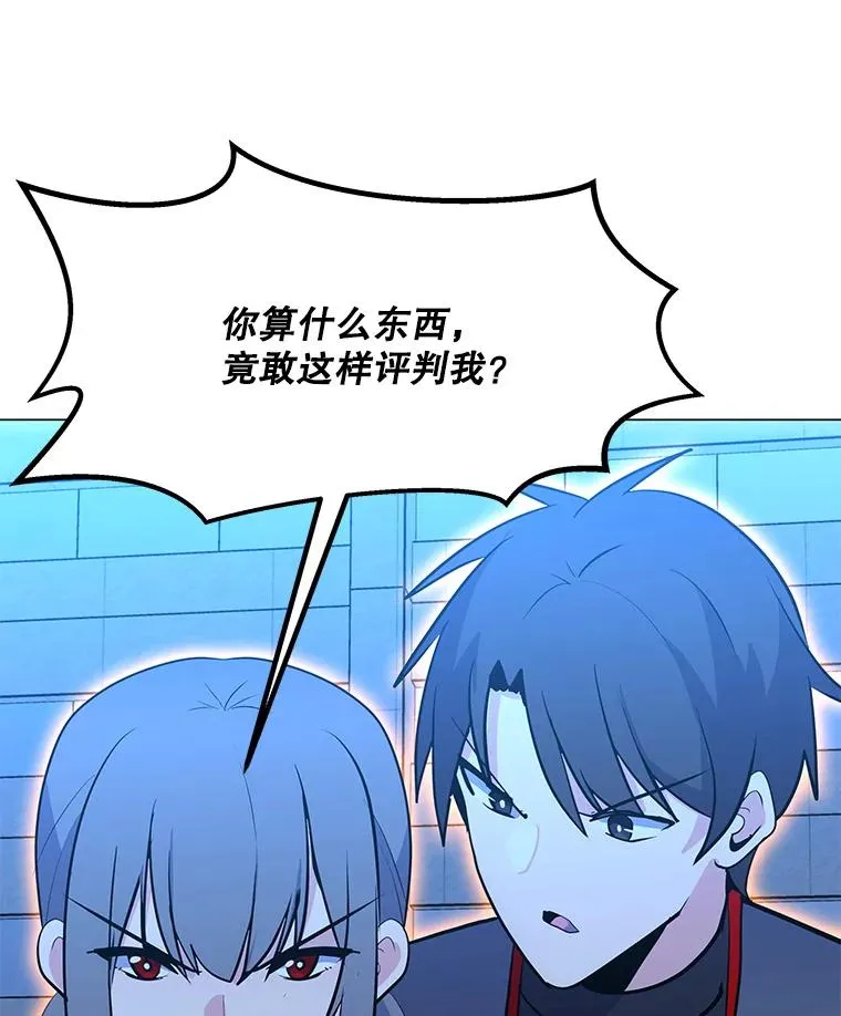 144.及时赶到 第84页