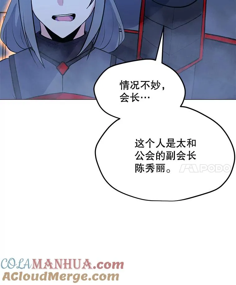 144.及时赶到 第85页