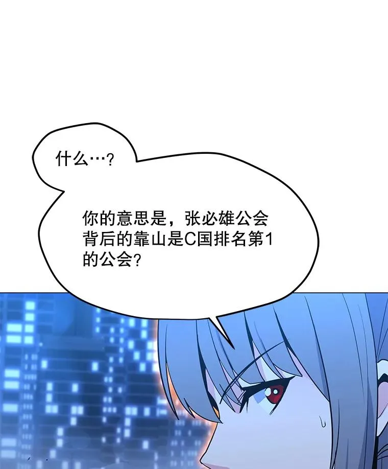 144.及时赶到 第86页