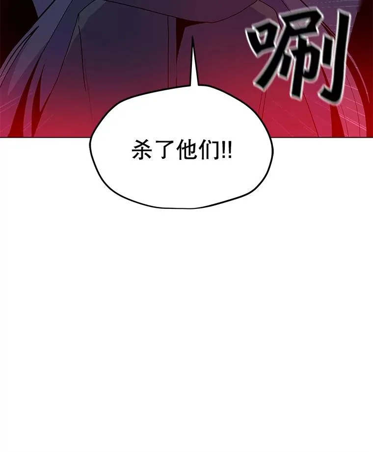 144.及时赶到 第90页
