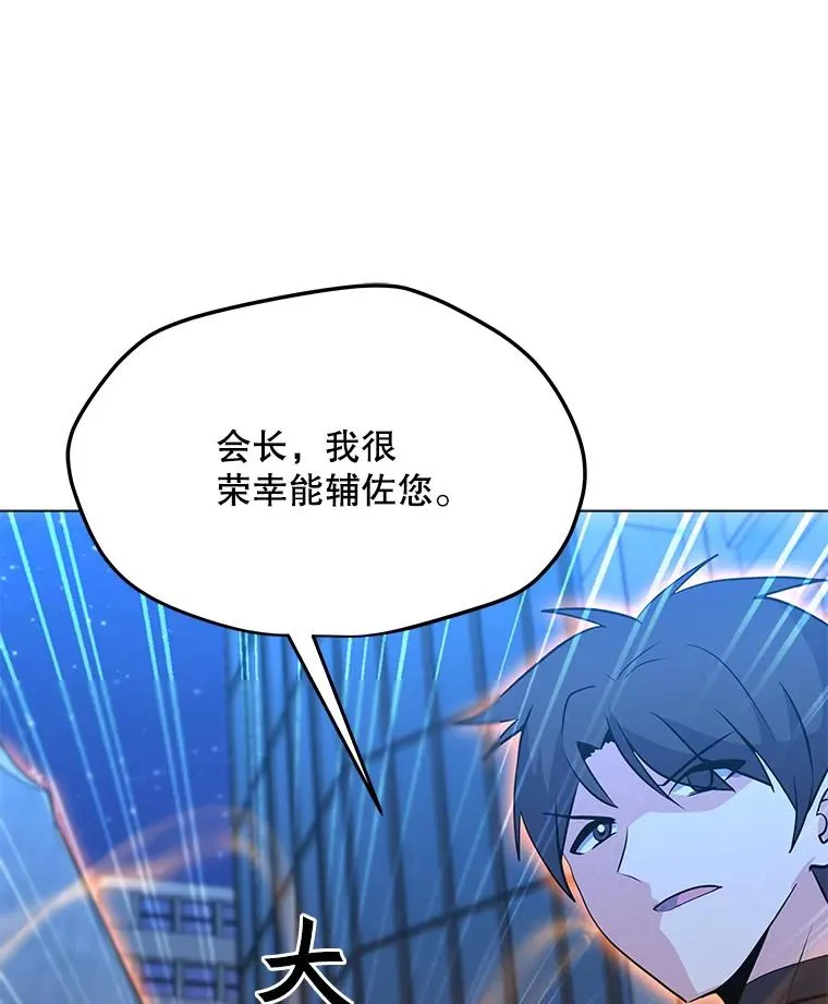 144.及时赶到 第91页