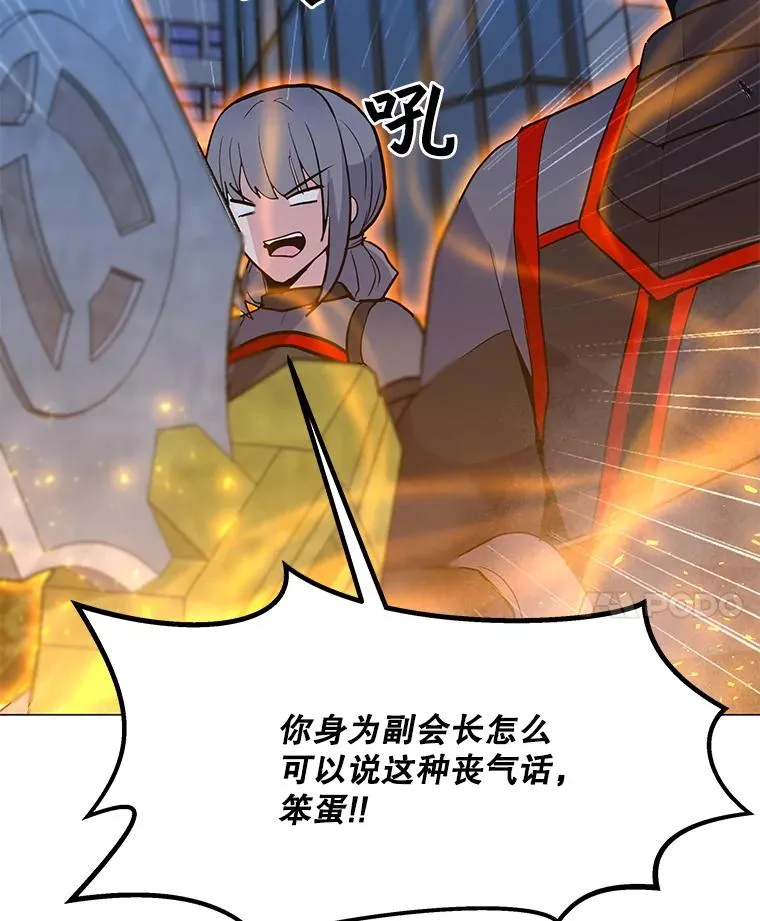 144.及时赶到 第92页