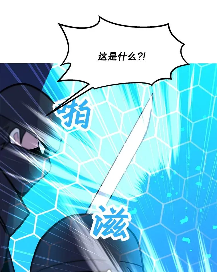 144.及时赶到 第110页