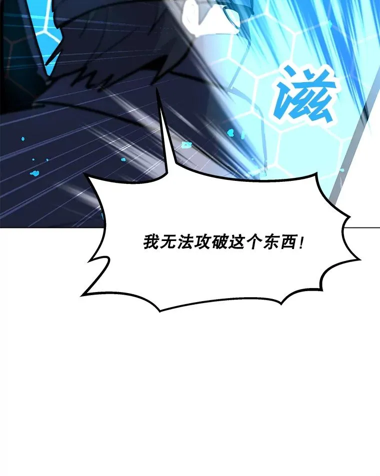 144.及时赶到 第111页