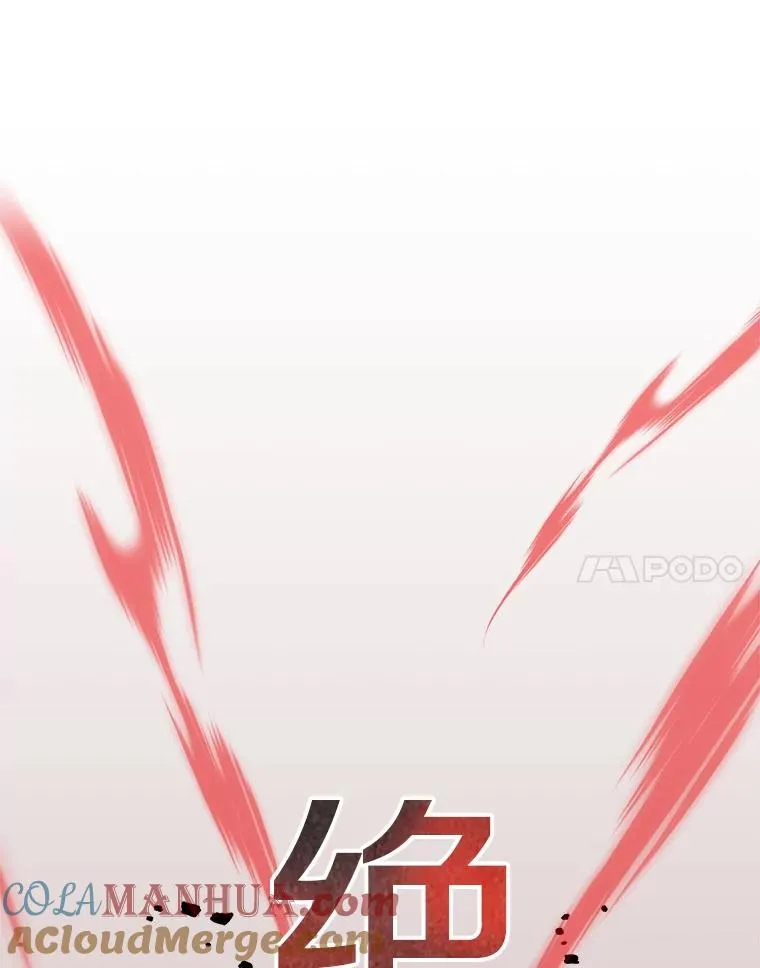 144.及时赶到 第133页