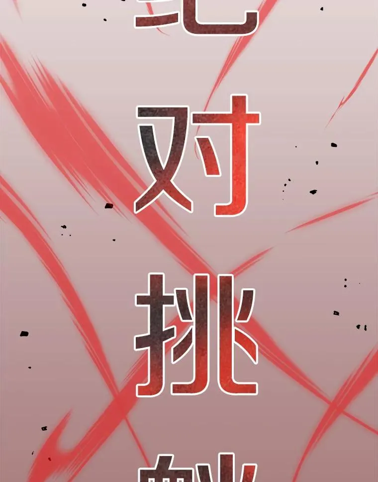 144.及时赶到 第134页