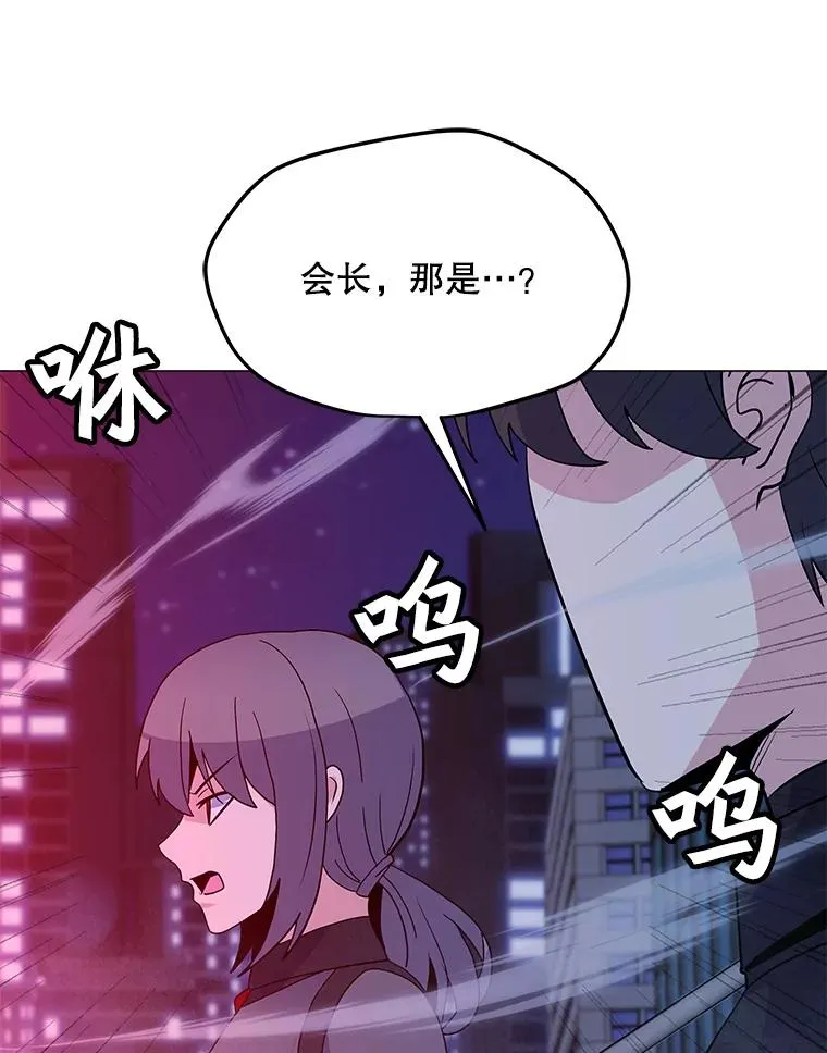 144.及时赶到 第139页