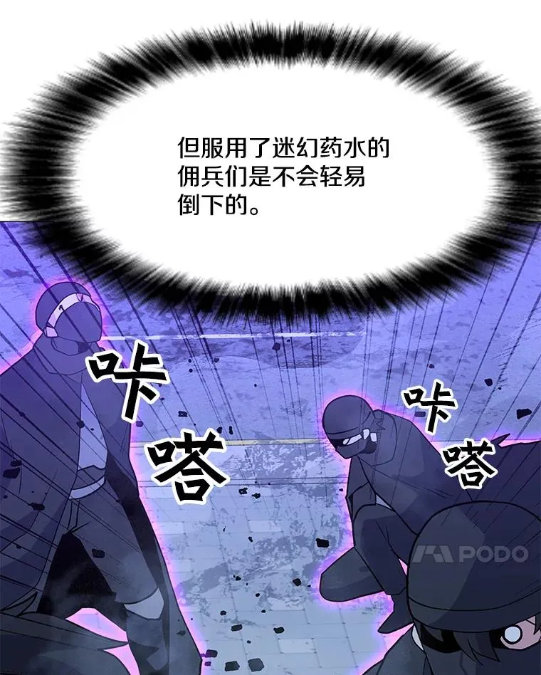 145.被逼入绝境 第7页