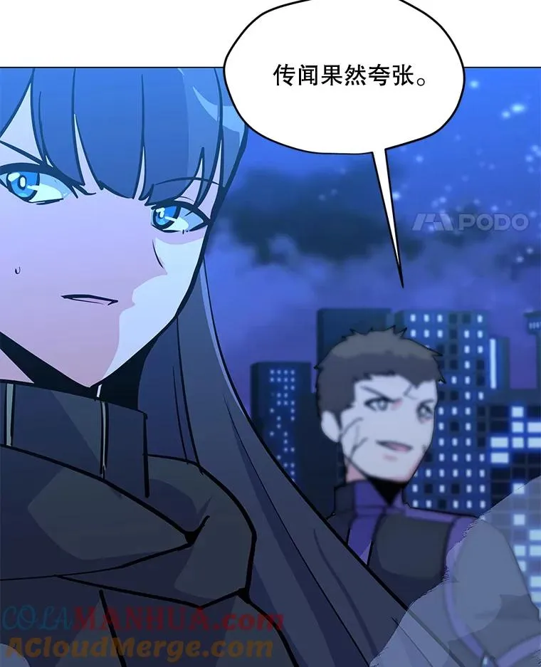 145.被逼入绝境 第21页