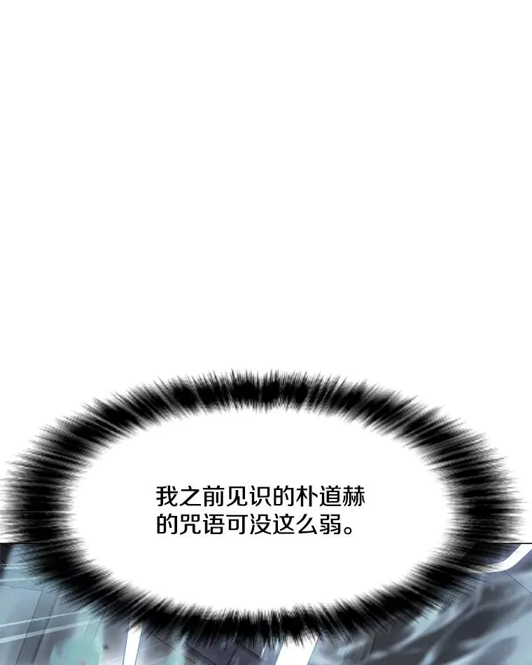 145.被逼入绝境 第23页