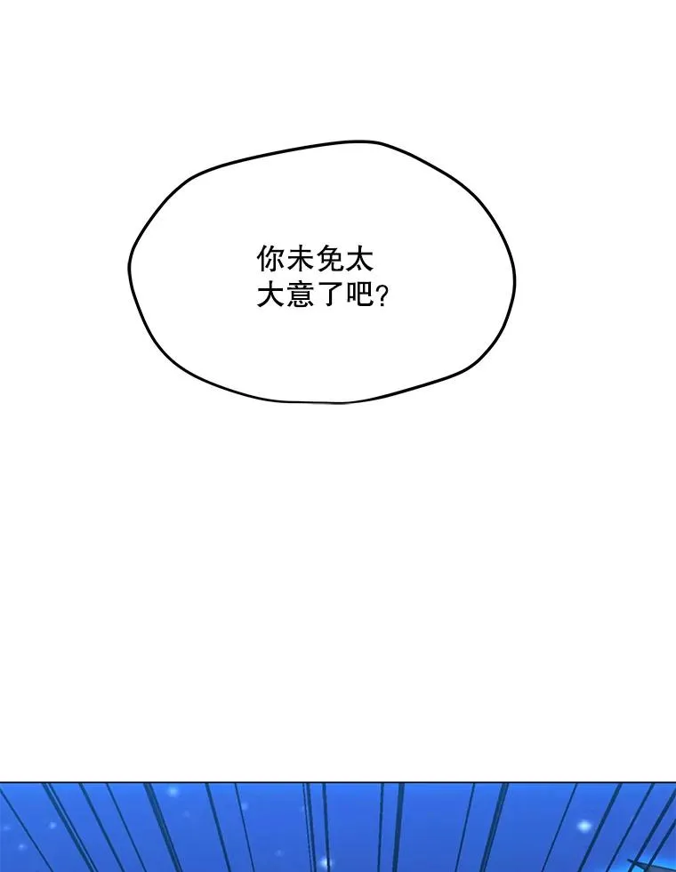 145.被逼入绝境 第32页