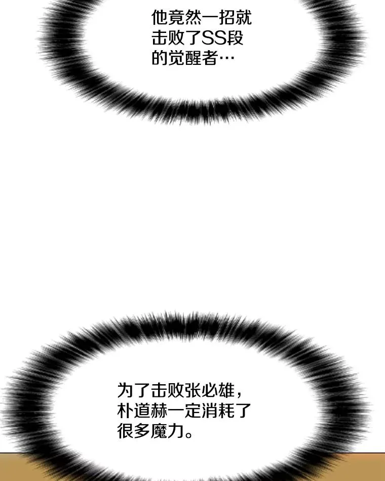 145.被逼入绝境 第43页