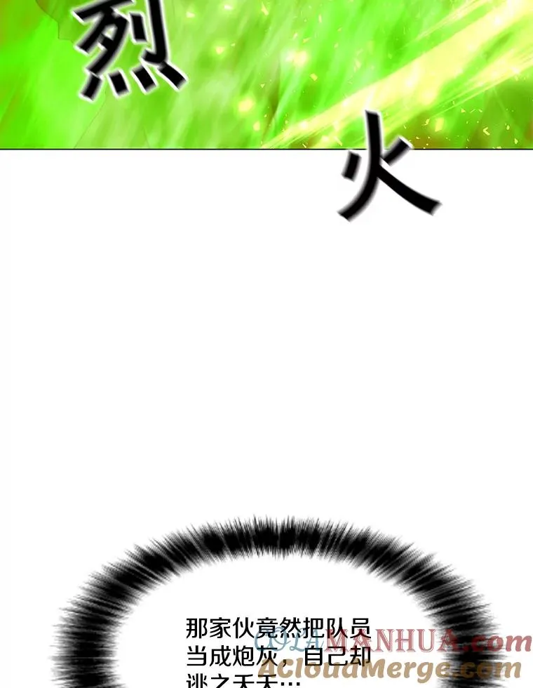 145.被逼入绝境 第53页