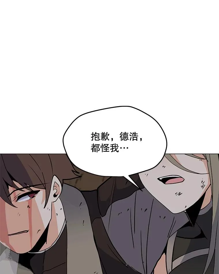 145.被逼入绝境 第75页