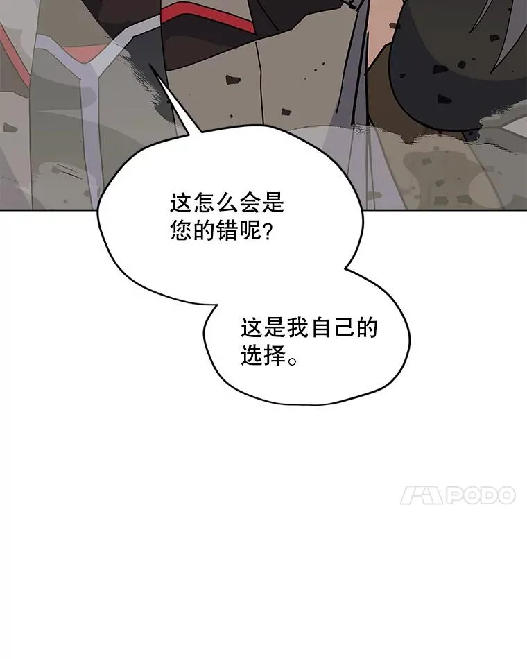 145.被逼入绝境 第76页