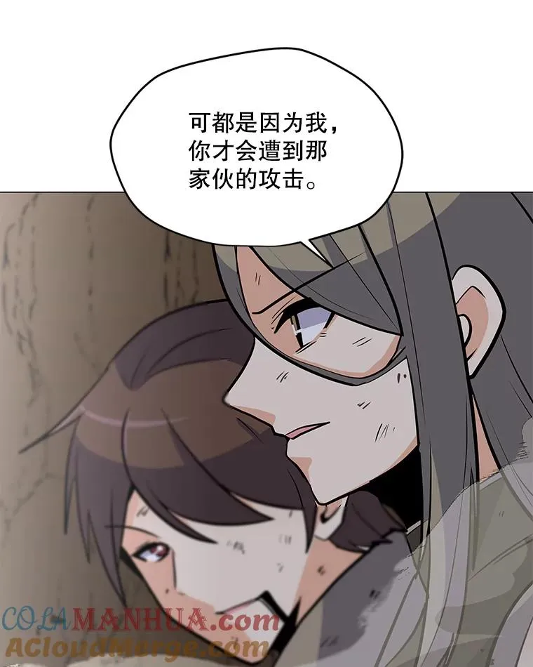 145.被逼入绝境 第77页