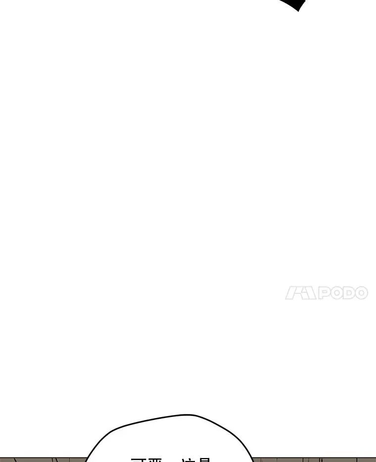 145.被逼入绝境 第83页